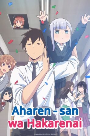 Aharen-san wa Hakarenai