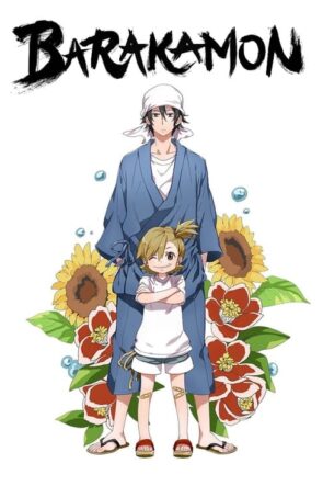 Barakamon