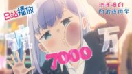 Aharen-san wa Hakarenai izle