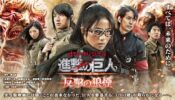 Attack on Titan Counter Rockets izle