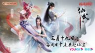 Legend of Xianwu izle