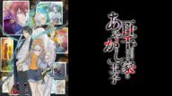 The Demon Prince of Momochi House izle