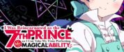I Was Reincarnated as the 7th Prince So I Can Take My Time Perfecting My Magical Ability