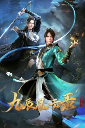 Legend of Yang Chen