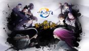 Hitori no Shita The Outcast izle