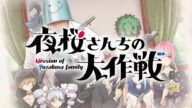 Mission Yozakura Family izle