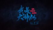 Wo Shi Da Shenxian izle