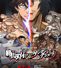 Baki Hanma VS Kengan Ashura