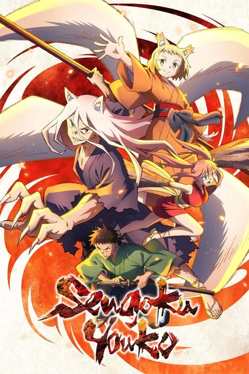 Sengoku Youko : 1.Sezon 8.Bölüm