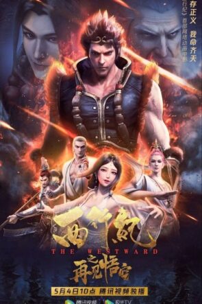 The Westward: Good Bye, Monkey King (2020)