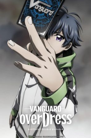 CARDFIGHT!! VANGUARD