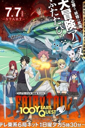 Fairy Tail 100 Years Quest