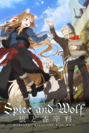 Spice and Wolf MERCHANT MEETS THE WISE WOLF