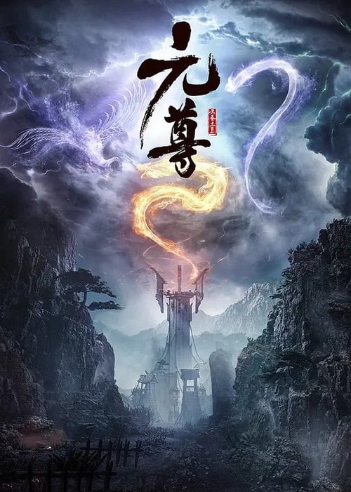 Dragon Prince Yuan : 1.Sezon 13.Bölüm