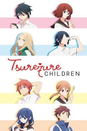 Tsuredure Children