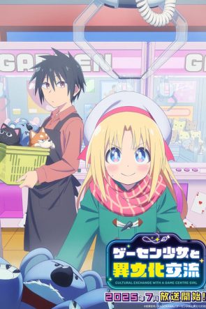 Cultural Exchange With a Game Centre Girl