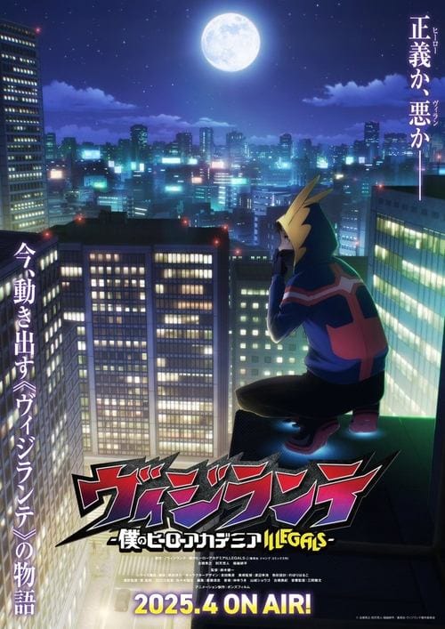 My Hero Academia Vigilantes : 1.Sezon 1.Bölüm