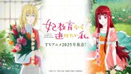 I Want to Escape from Princess Lessons izle