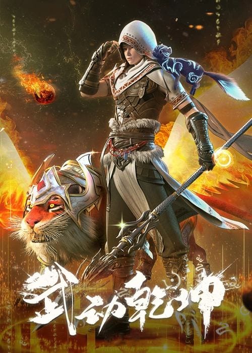 Martial Universe : 5.Sezon 9.Bölüm