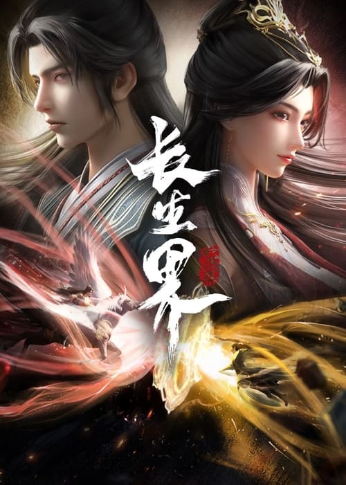 World of Immortals : 1.Sezon 15.Bölüm