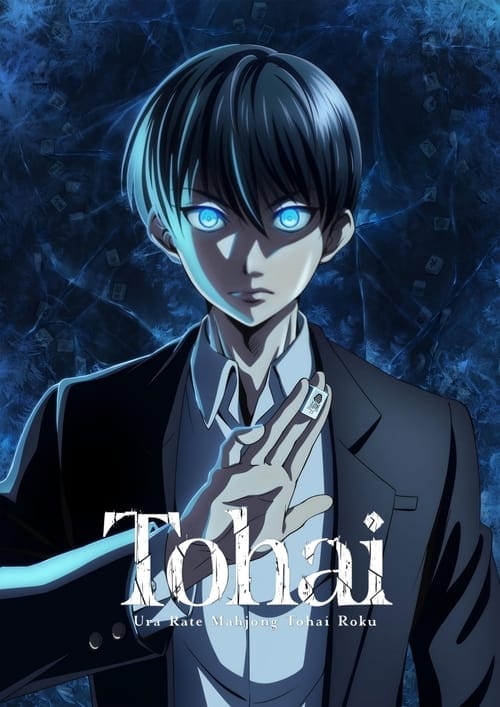 Frozen Mahjong Tiles Underground Mahjong Battle Record : 1.Sezon 19.Bölüm