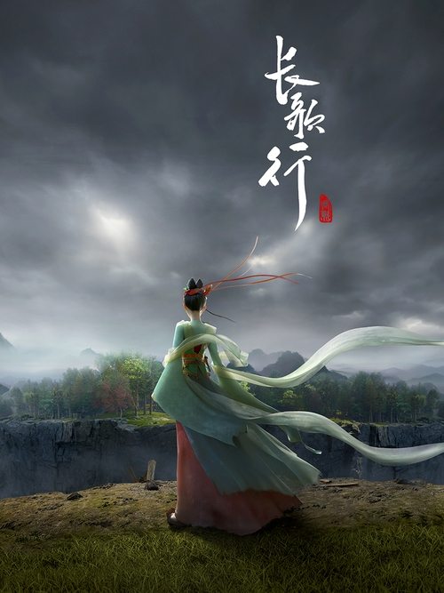 Legend of Princess Chang-Ge : 1.Sezon 1.Bölüm