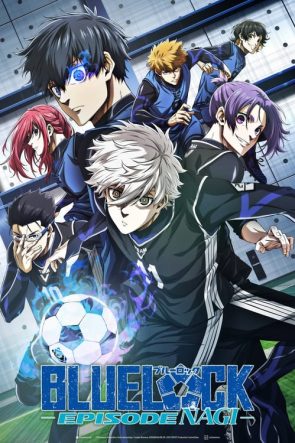 BLUE LOCK THE MOVIE -EPISODE NAGI- (2024)