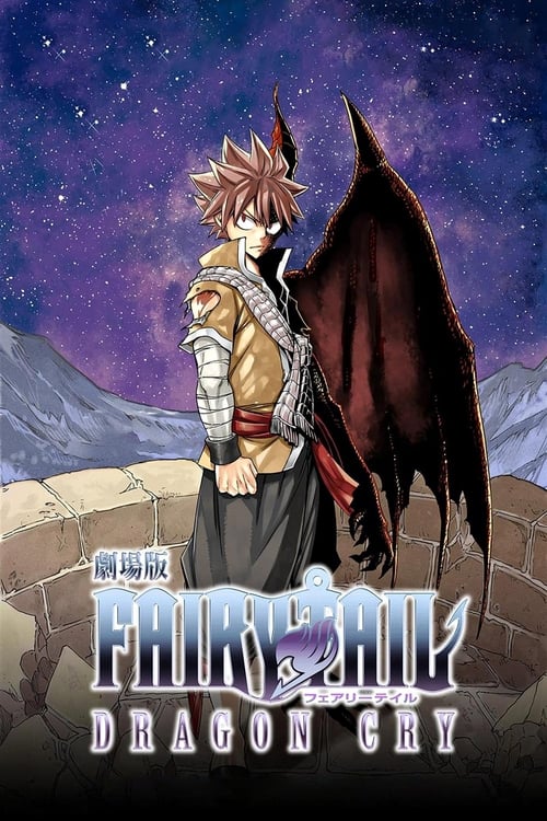 Fairy Tail Movie 2: Dragon Cry (2017)