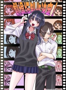 The Dangers in My Heart Movie (2025) izle