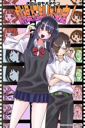 The Dangers in My Heart Movie (2025)