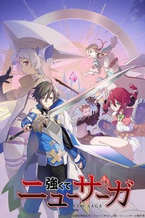 Be Stronger! New Saga