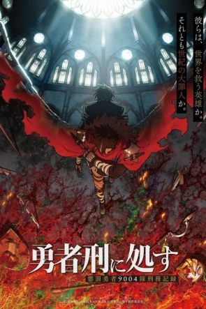 Sentenced to Be a Hero The Prison Records of Penal Hero Unit 9004