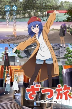 Zatsu Tabi -That’s Journey-