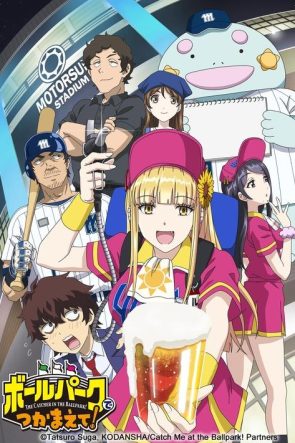 Catch Me at the Ballpark!