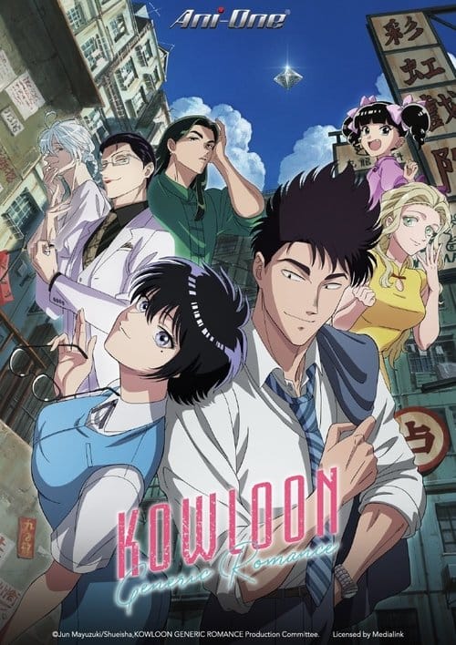 KOWLOON GENERIC ROMANCE : 1.Sezon 5.Bölüm
