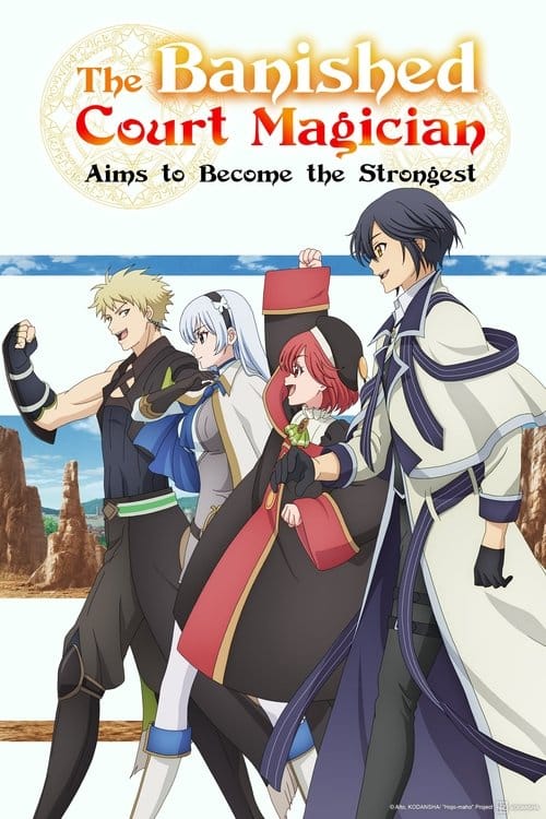 The Banished Court Magician Aims to Become the Strongest : 1.Sezon 12.Bölüm