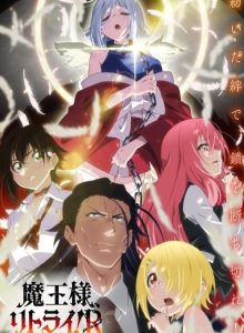 Demon Lord, Retry! izle