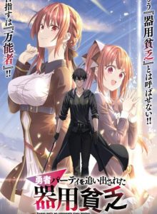 Jack-of-All-Trades, Party of None izle